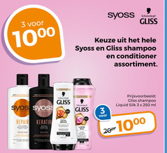  3 200 250 1000 syoss schwarzkopf gliss shampoo conditioner assortiment repair liquid silk ml 