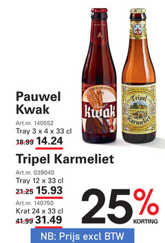  karmeliet pauwel kwak speciaalbieren 3 4 12 24 25 33 1701 8 tray belgian original tripel krat ge eee carmes 